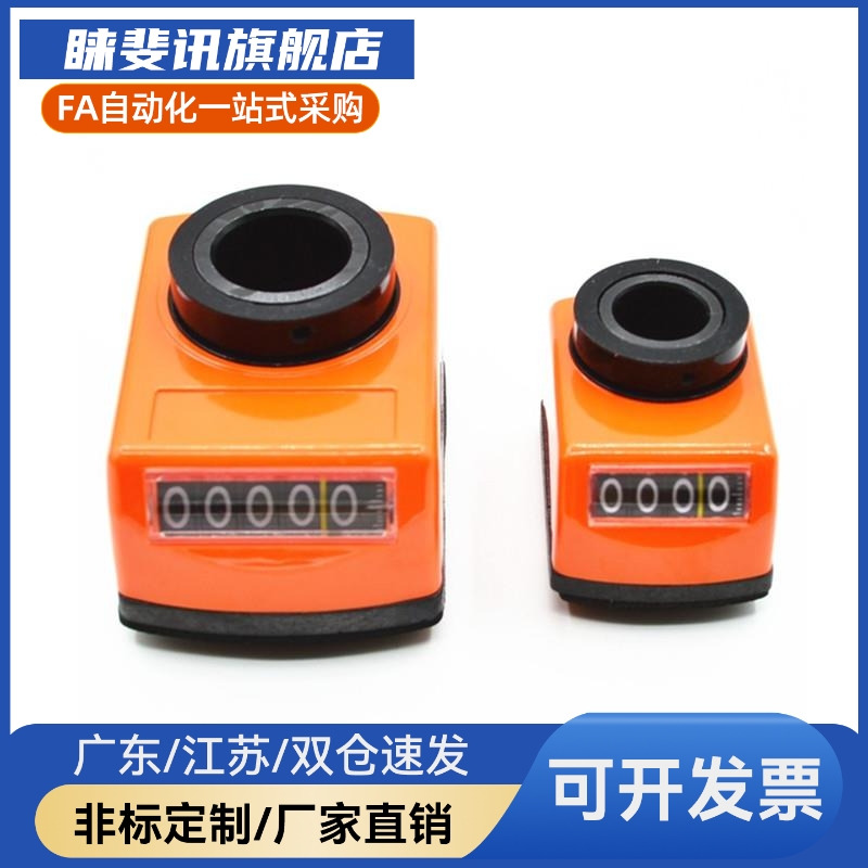 小型数字位置显示器LJW01/LJW02/LJW03/LJW11/LJW12/LJW13