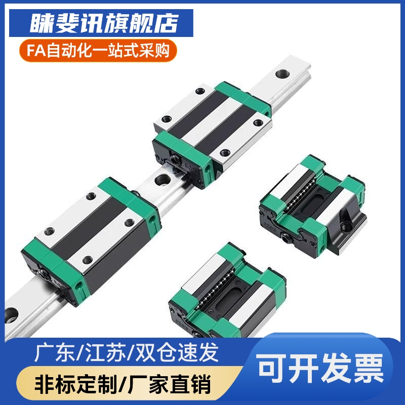 直线导轨滑台滑块方型法兰型EGH/EGW/15/EG20/25/30/CC/CA/SA精密