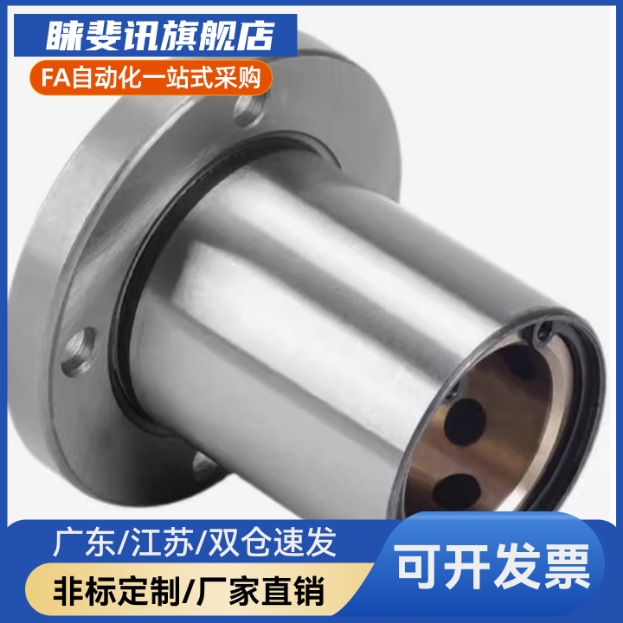 MFMW8 10 12 16 20 25 30 35 40 50无油衬套双衬法兰型固定座组件