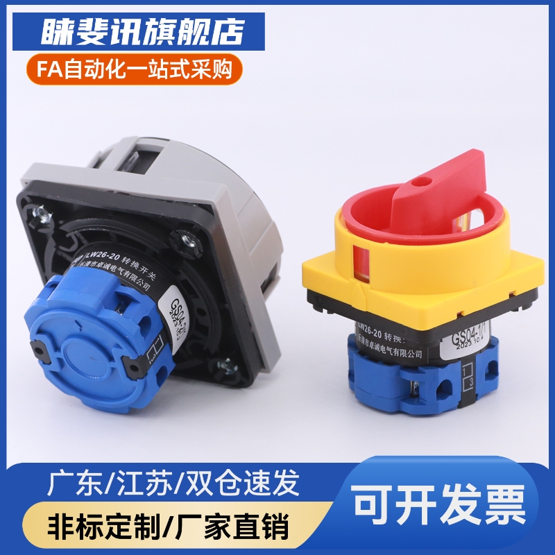 主令电源开关2极ZHB01-2-10/16/25/32 ZHB01-3-63/25