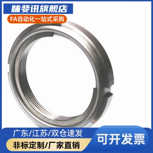 U型圆螺帽FUNT10/12/15/17/20/25/30/35/40/45/50/60/70/75/80