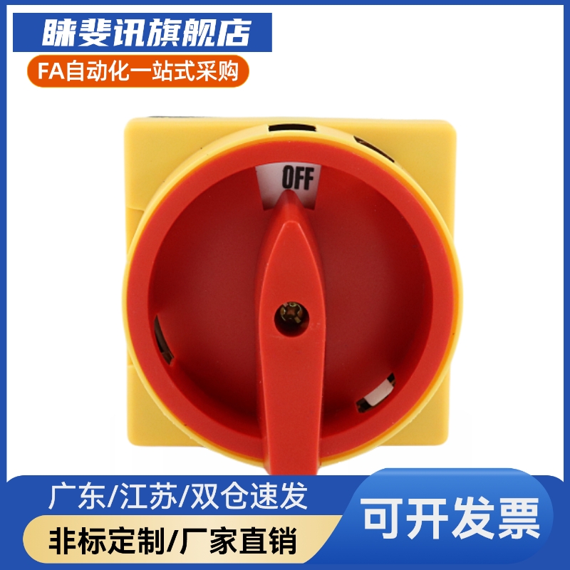 主令电源开关80/100机械手机床电柜配件ZHB01-2/3-25/10/16/32/63