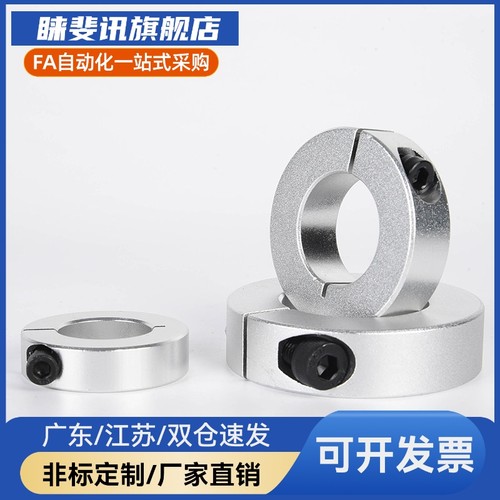 固定环 开口型 PSCSJ/SCSJ/SSCSJ/5-6/8-6/25-10/40-12/50-18