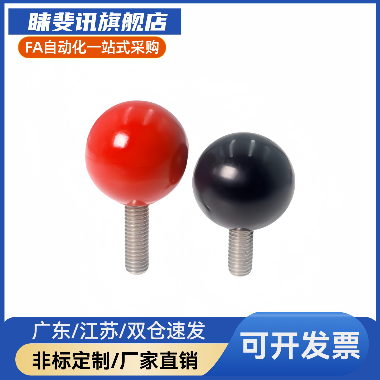 手柄球外螺纹HAJ91M6D20/D25/D30/HAJ91M8D20/HAJ91M10D30