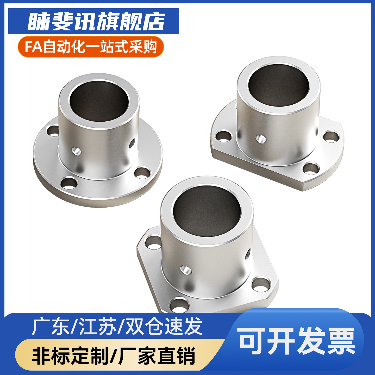 光轴固定座铝合金顶丝底座圆法兰支座导向轴支座STHRB/SB/CB/ATHR