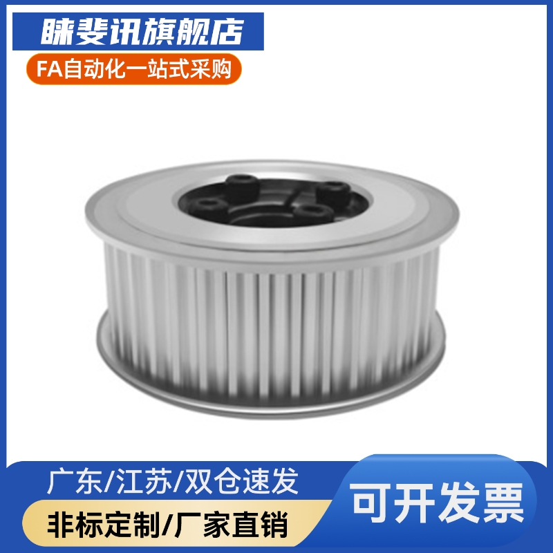 夹持型高扭矩圆弧齿同步轮EDA01-S3M/S5M/S8M型