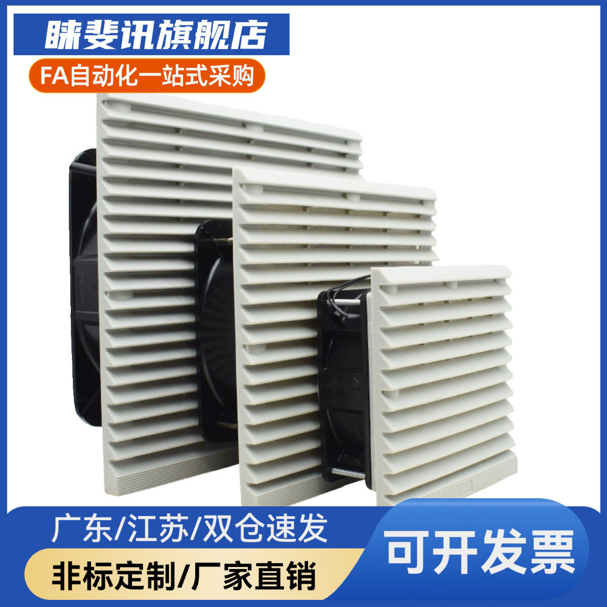 风扇ZHJ53-9802/9803/9804/9805/9806-A/B散热风机组套通用型AC型