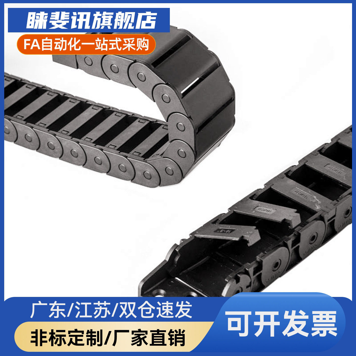 拖链VBK21-F20 F30 F40 F50 F60-R38-N27 N35 N63 N80 N100-VEK21