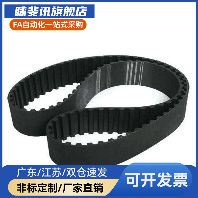 怡和达同步带CP11-C21-S3M-S5ME-250-E400-660P-960-IKL2000
