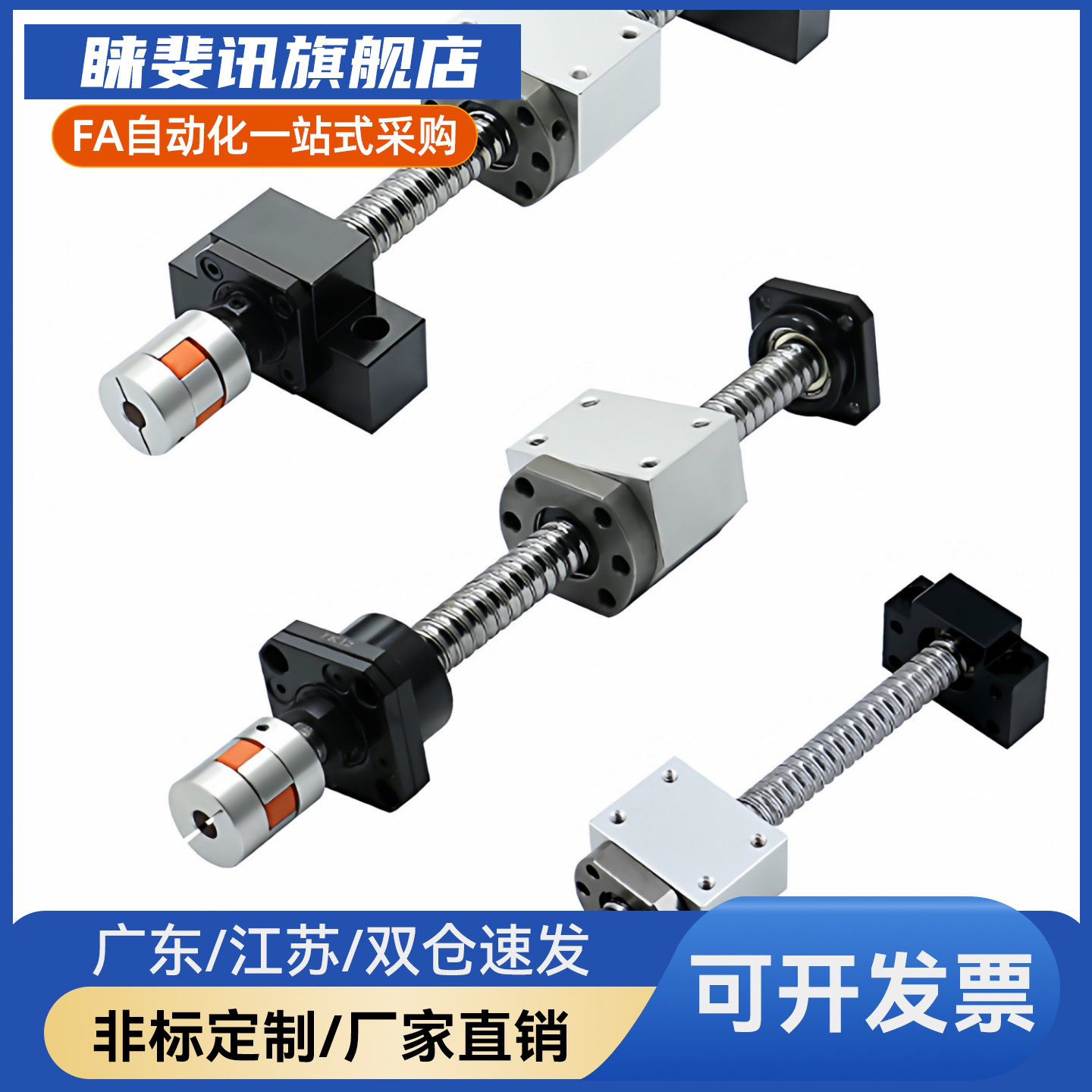 固定座支撑侧TSPC/SPCF-6 8 10 12 15 20 25上隆精密型滚珠丝杠