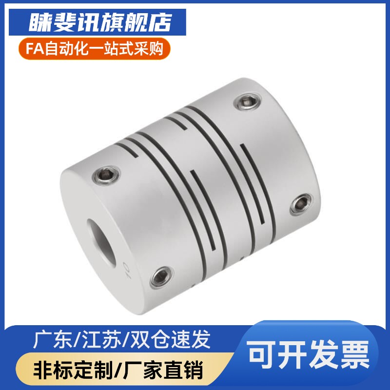 怡合达联轴器 DBE01-D32 40-d5 6.35 8 9.525 11 15 16-e3 4 6 14