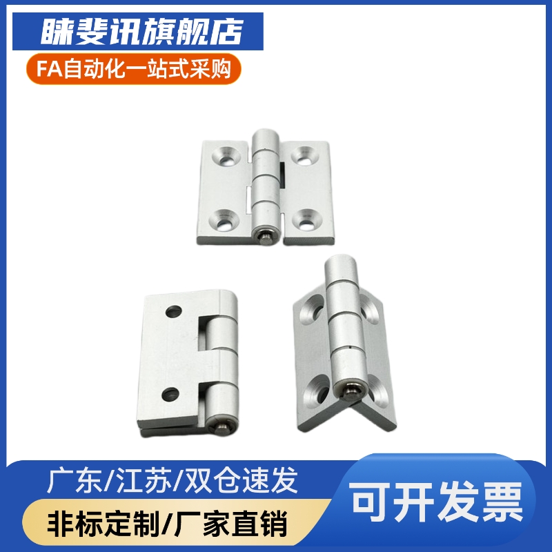 Y合达 HFK21-60 HFK21-60A HFK21-60B平型扭矩蝶形铰链可调阻尼型