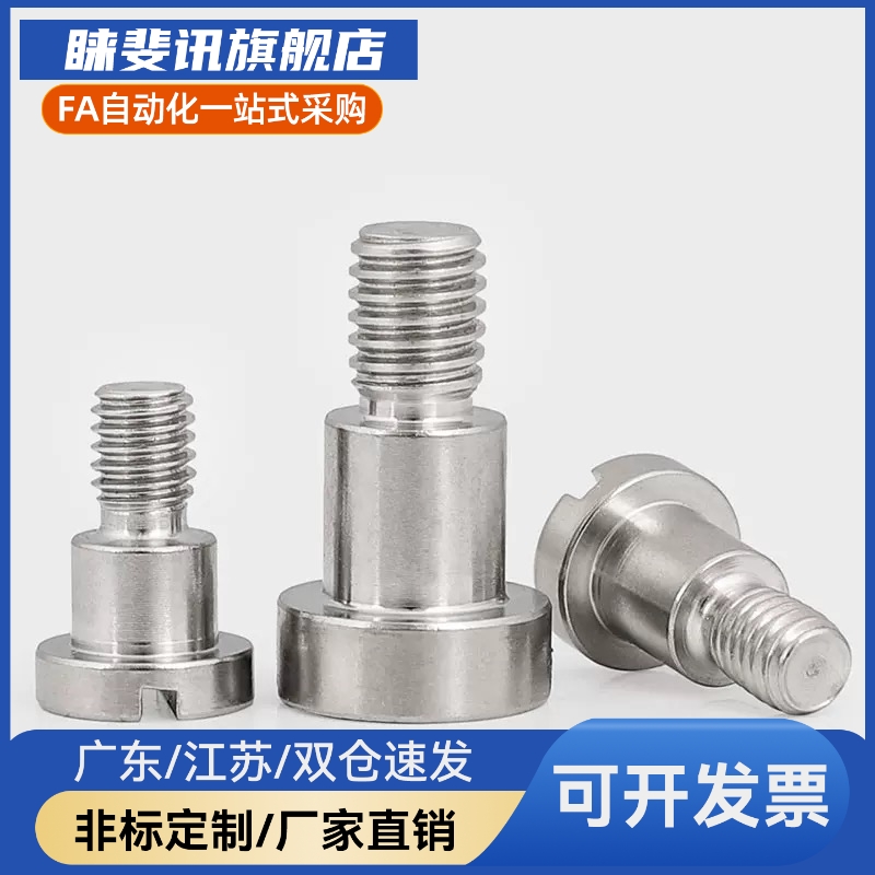 支点用台阶8 螺丝JK01 0203 04DZZ 05-D4 5 6M  10 12-L1-22一字