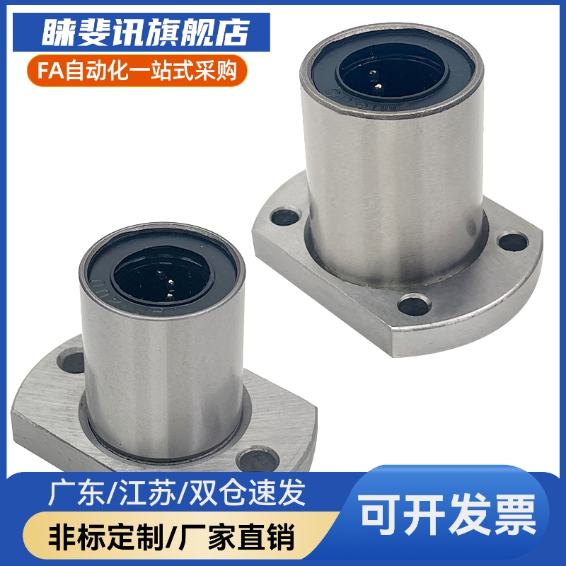 Y合达E-LME13-d6 d8 d10 d12 d16 d20 d25 d30 d35 d40 d50方法兰