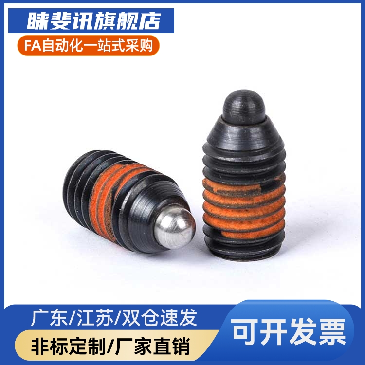 ZAP63 SPJH3/4/5/6/8/10短型 弹簧柱塞弹顶销 弹簧定位销