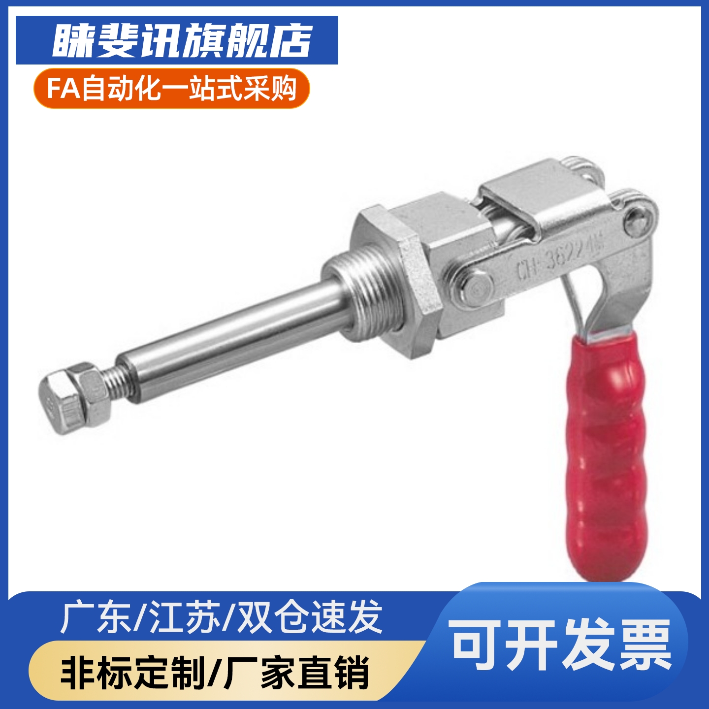 肘夹钳快速夹具CH/GH/HS-36202M/HS-36204M/HS-36224M