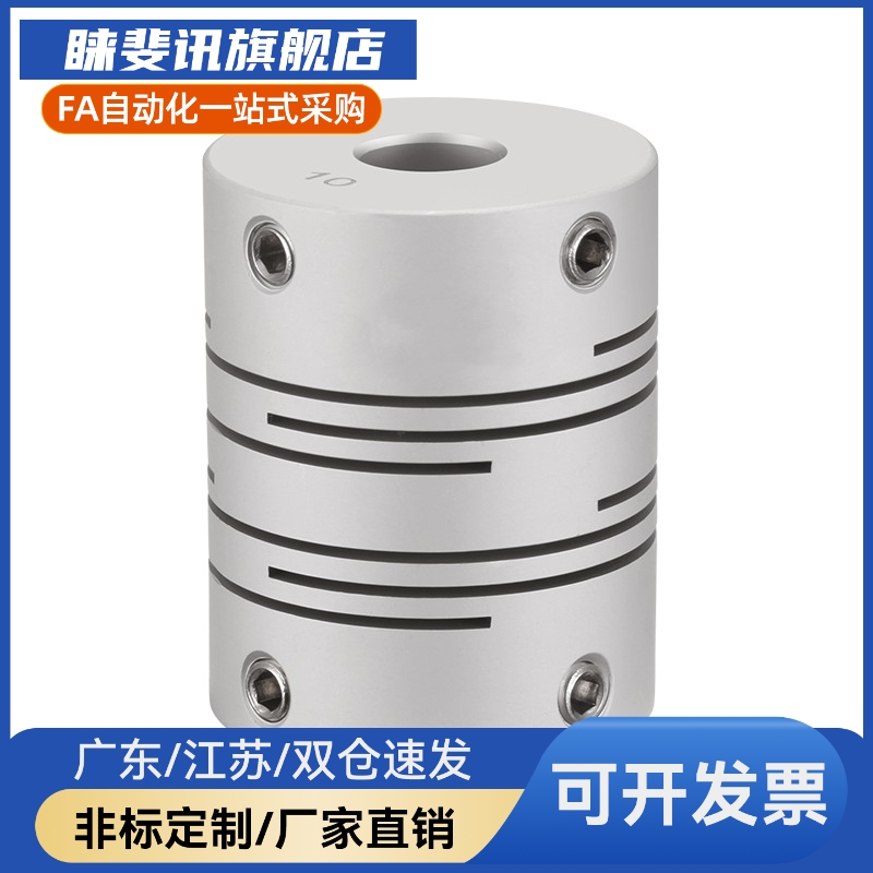 怡合达联轴器 DBE01-D12 16 20 25-d5 6.35 8 9.525 11-e3 4 6 14