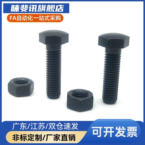 定位螺栓 细牙螺纹 STCB10/12/16-35--50-80螺丝 PBE51/TBD40