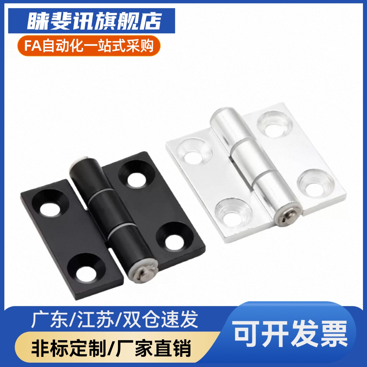 铝合金型材铰链合页C-HHDL5/6/8/8-45 C-HHBDL C-HHDLS8/845-5/6