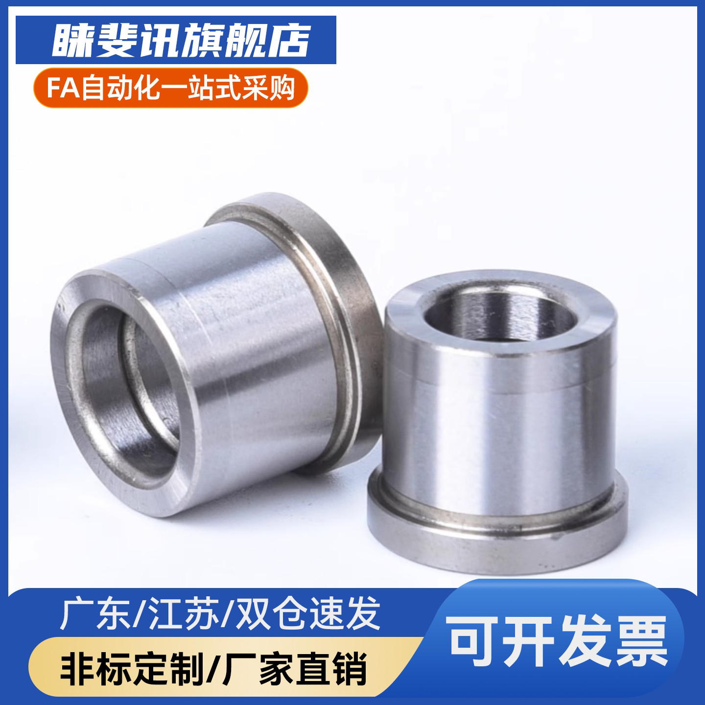 定位销用衬套 肩型JBH JBHN JBHM JBHMN3 5 6 8-5 10 12 13 16 20