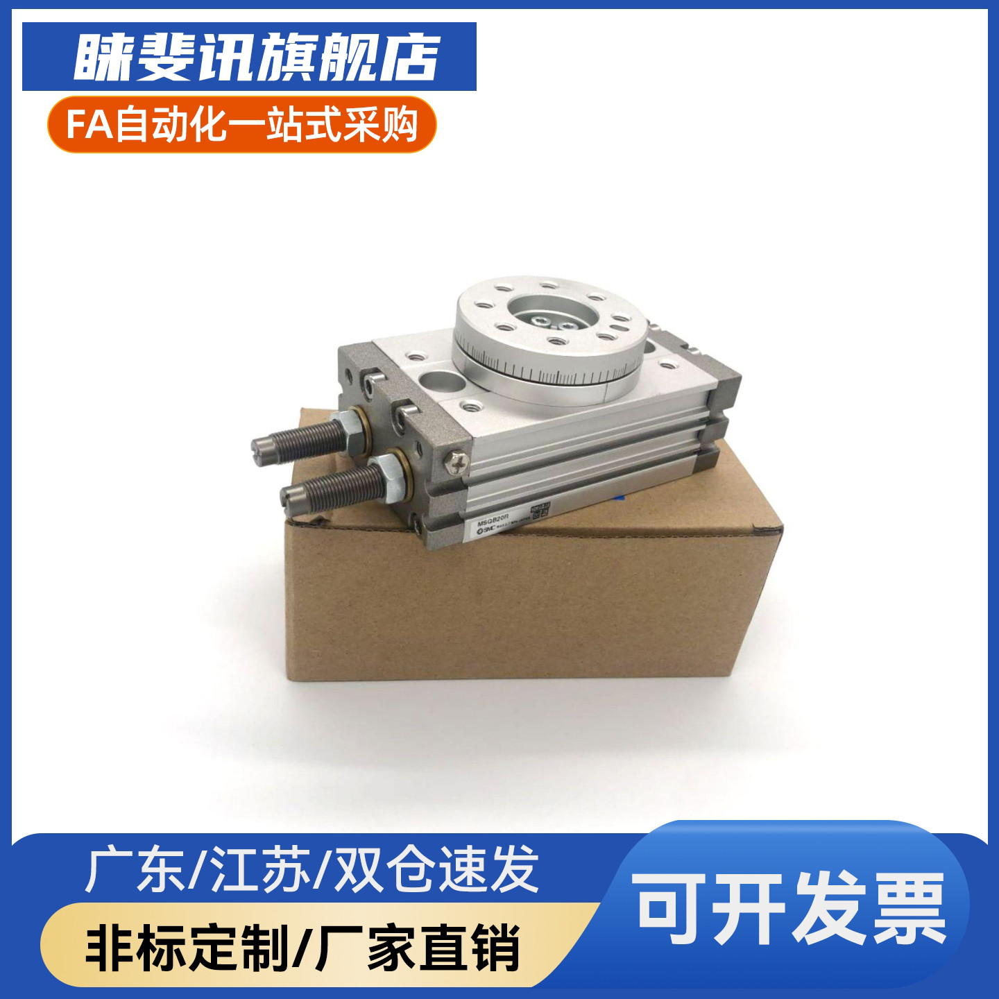 旋转气缸MSQA/MSQB10A-20A-30A-50A-70A/100A-R/L2/1A2A3A7AL3