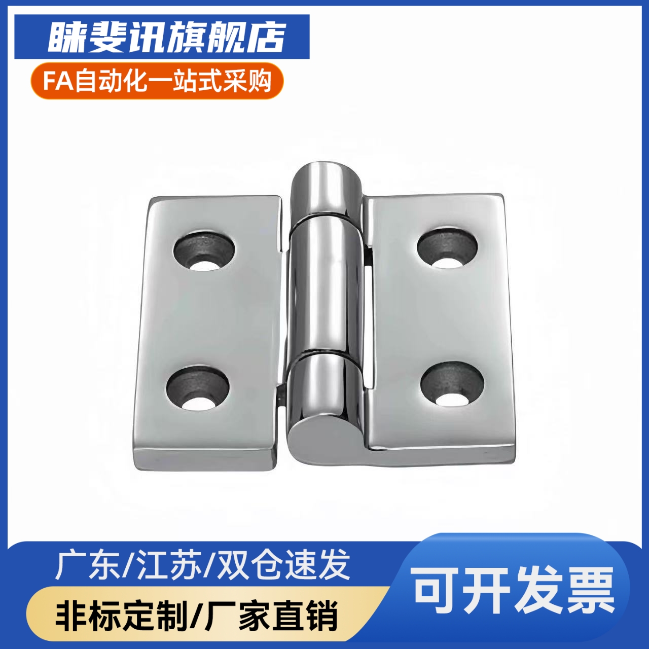 不锈钢精铸工业合页蝶形铰链重型合页SHHPSZ6/SHHPSZ8/SHHPSZ8-45