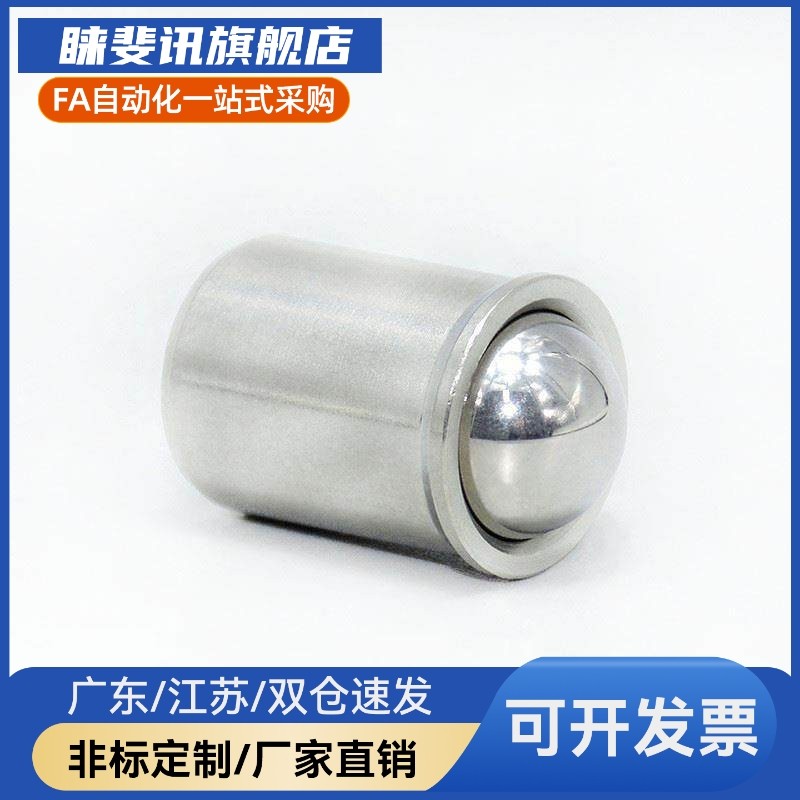 压入式球头柱塞PFSSN3/4/5/6/8/10/12定位珠SBP3 EBPJ4 5 6