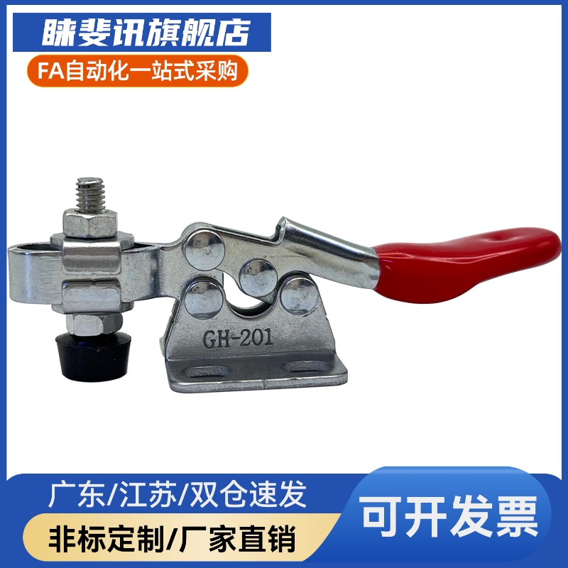 C-LD-225D/C-LD-202F MI思米 快速夹具 快速夹钳 肘夹卧式