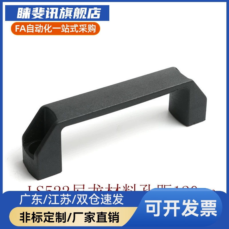 XAP0-L90/X0AP80-L120/XP8-L18A0尼龙拉EWO手 防静电8型拉手 外装