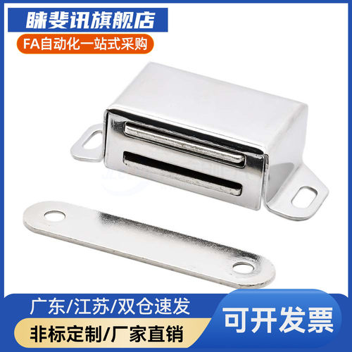 HFU11/12-38密封型磁吸HFU51-30超薄磁力扣HFU03-35/60 HFU21-25