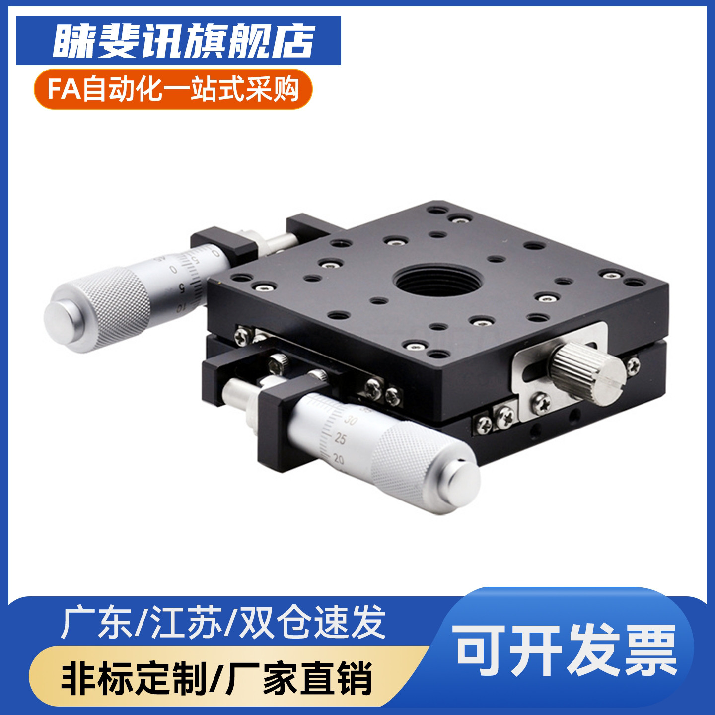 XY轴交叉导轨微调滑台EJB01-60/EJB01-80/EJB01-100/EJB01-120