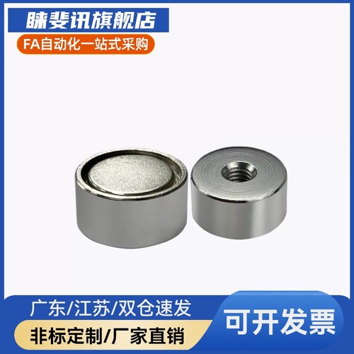 带座磁铁HXF/MGN/MGNH4/5/6/8/10/13/16/20/25