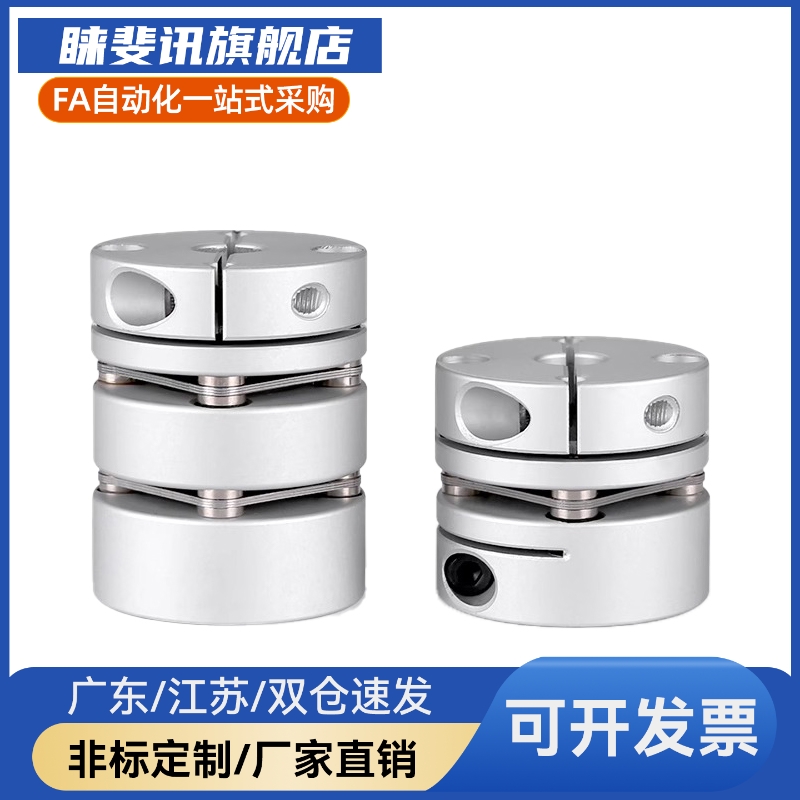 YI合达联轴器DEG02-D34-d6.35/7/8/9/10/11/12/13/14-e6.35/7膜片