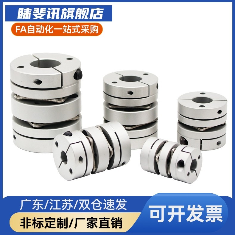 联轴器MCSSCWK40-16-16 MCSSCWK32 MCSLC32/40 MCSLCWK32替代款