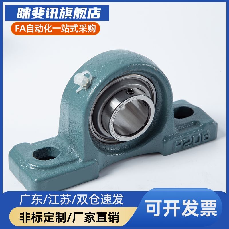 BDJ-201/202/203/204/205/206/207/208/209/210 立式座带座轴承