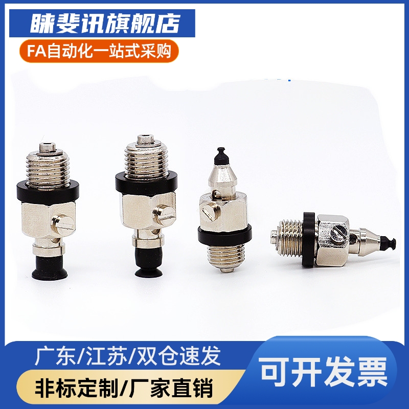 真空吸盘MVPSN2/MVPSE3/4/6/8/10/15/20/25/30/40直连弹簧