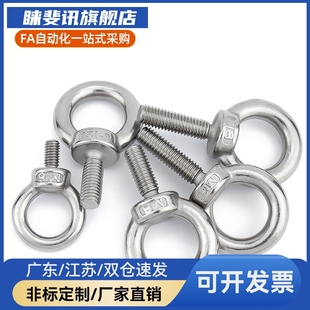 吊环螺栓FTB0102 MVGD16 M128 M20替代现货 M10 怡合达