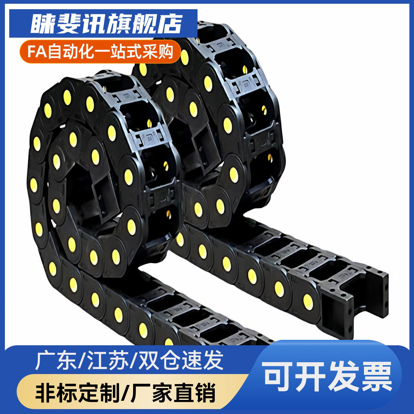 C-MSD10/15/20/32-15/20/25/30/40/50-18/28/38/48/75/100拖链