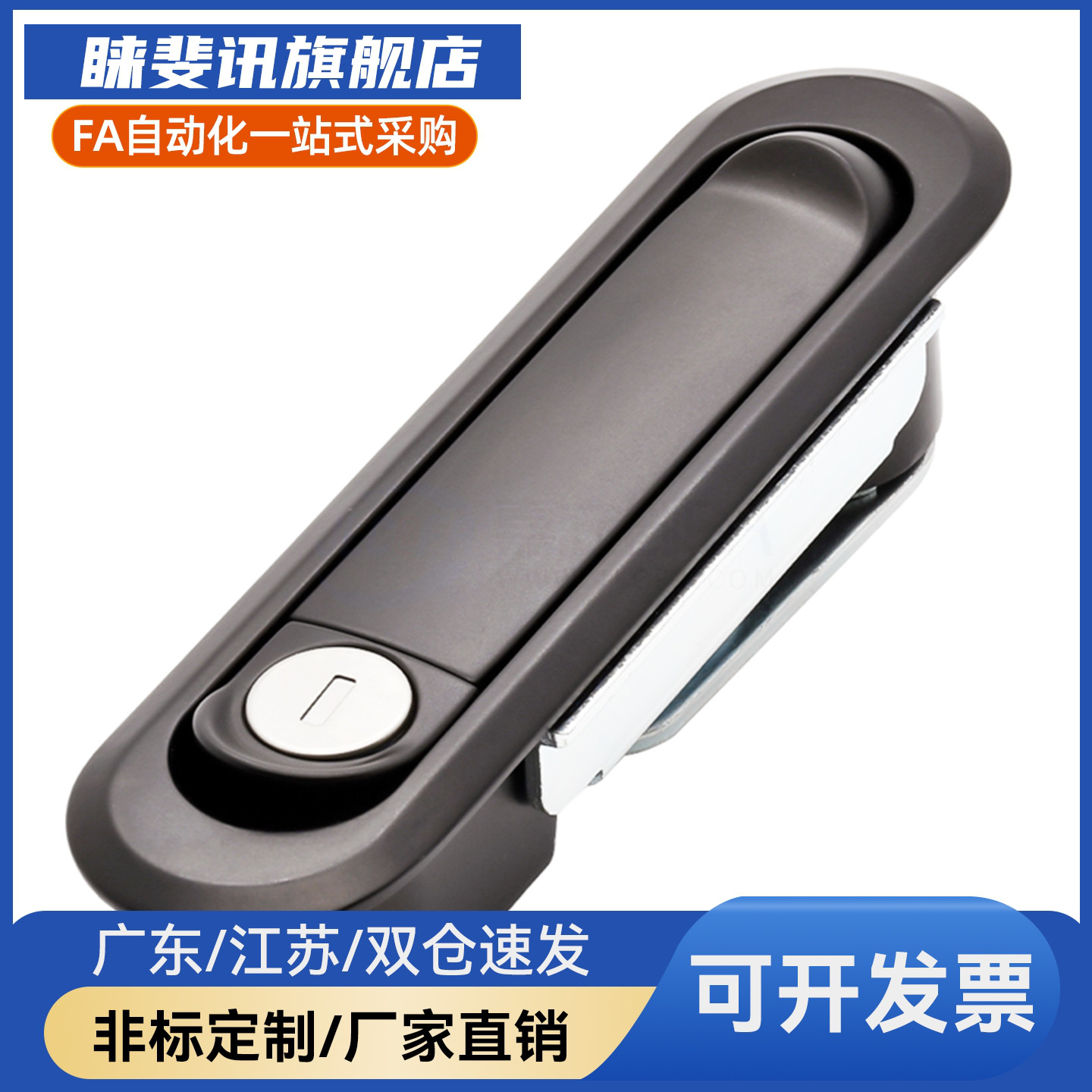 品质XAT21 设备控制箱门锁动力机柜门锁 XAT22 工业机柜锁