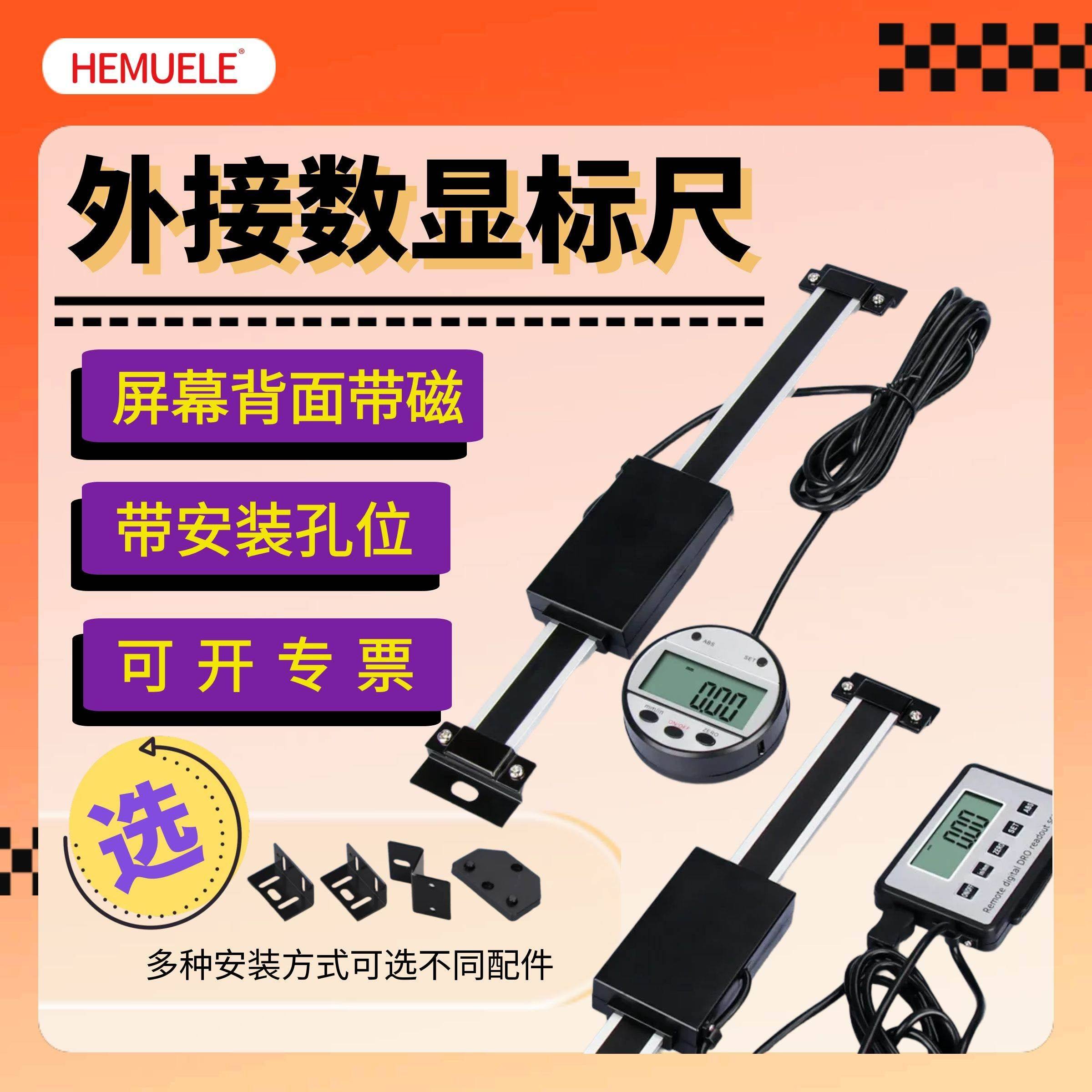 禾木数显标尺外接显示器高精度铝合金位移测量工具传感器动栅尺,五金/工具,标尺,淘宝优惠券,粉丝福利购,淘宝优惠卷