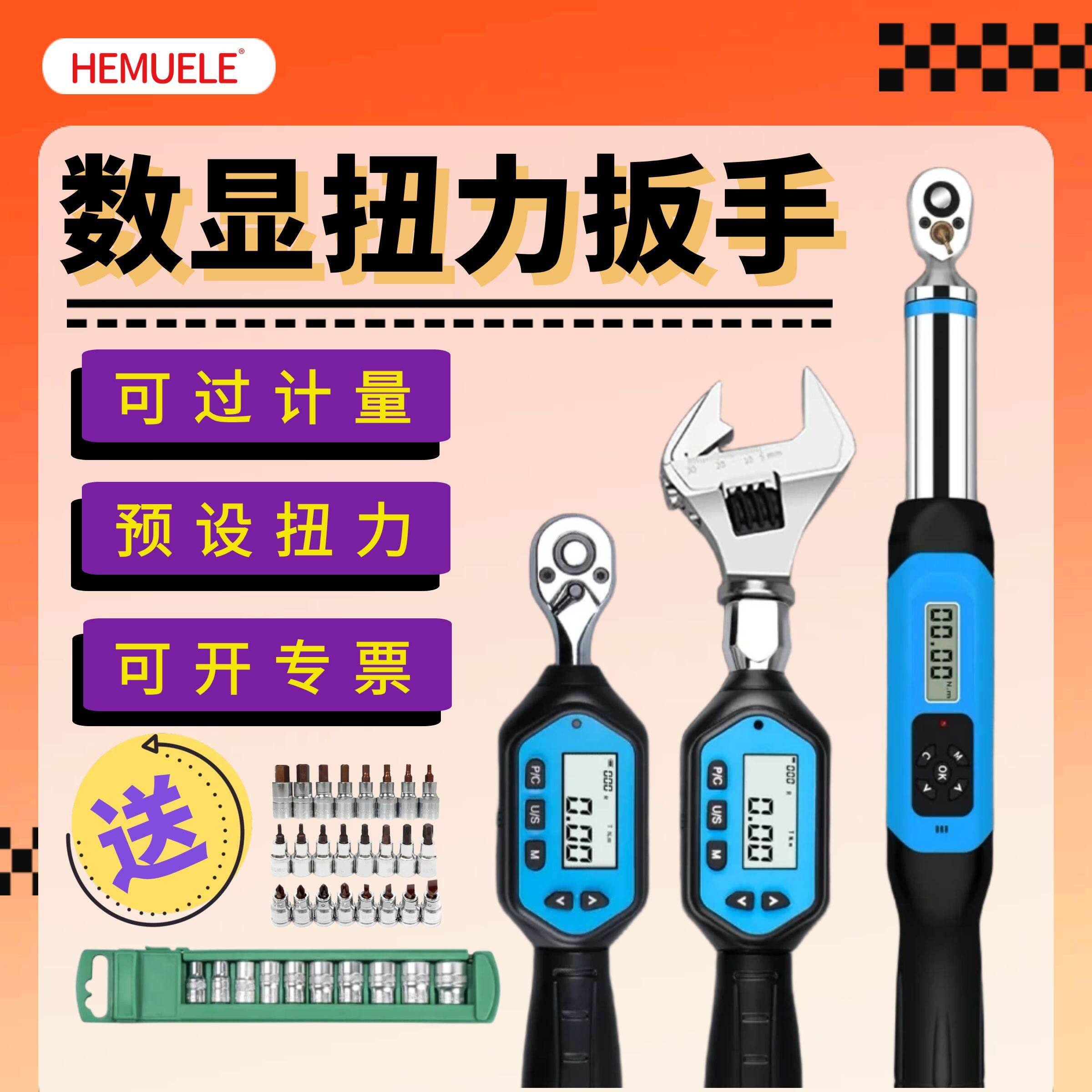 禾木数显扭力扳手高精度可过计量活动开口头预置式扭矩力拒测试仪