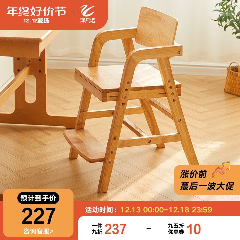 儿童学习椅可升降椅子全实木小学生写字椅靠背座椅宝宝餐椅成长椅