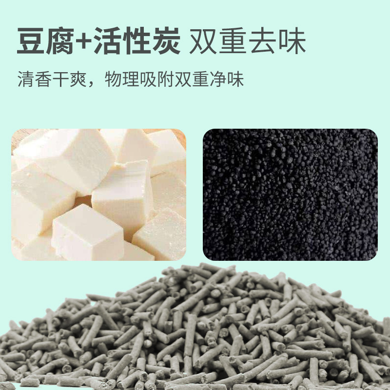 豆腐猫砂竹炭活性炭除臭低尘4包近10公斤20斤1.8mm细颗粒猫咪用品