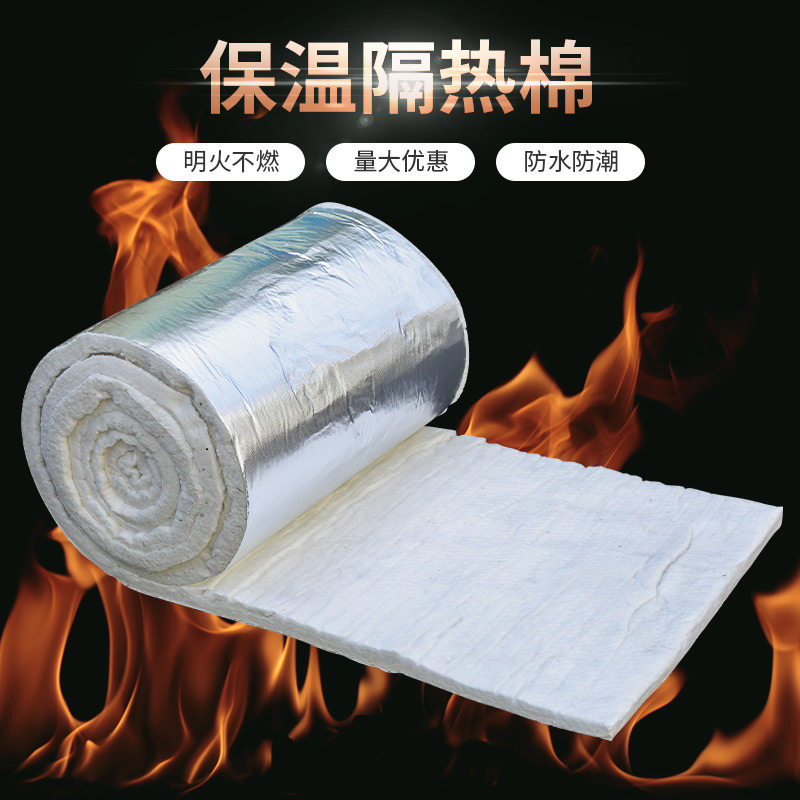 硅酸铝卷毡陶瓷纤维针刺毯隔耐高温管道锅炉防火单面铝箔保温棉