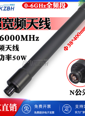 1-20-30-70-88-90-100-512-6000MHz低频短波天线频谱仪0-3-6G干扰