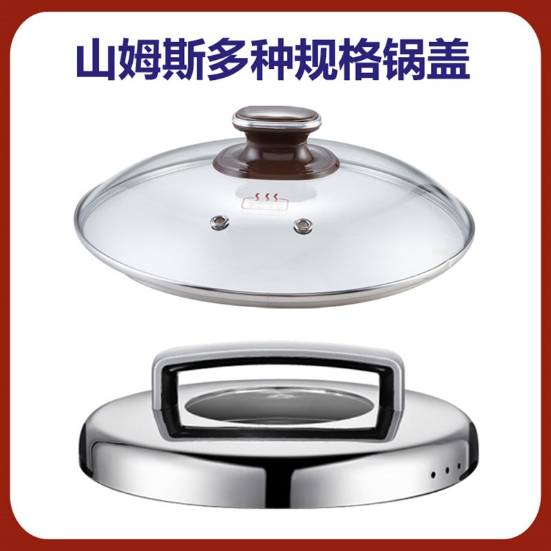 电蒸锅电火锅玻璃盖不锈钢锅盖炒菜蒸锅盖子通用炒锅钢化玻璃盖
