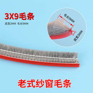 铝合金推拉窗毛条密封条封边条缝隙毛条防尘防风窗户挡风卡槽封条