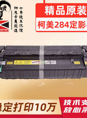 改良型震旦adC223定影器定影C286组件C367C307C366C283