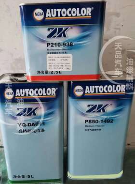 PPG清漆套装2K标准ICI汽车YQ-DA011辅料清漆固化剂高档油光2K