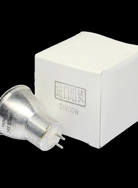 YNZM 24V50W铝杯 红外偏振光治疗仪 红光灯泡 北京庄志 北京龙兴